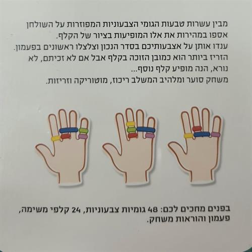 אוצר הטבעות