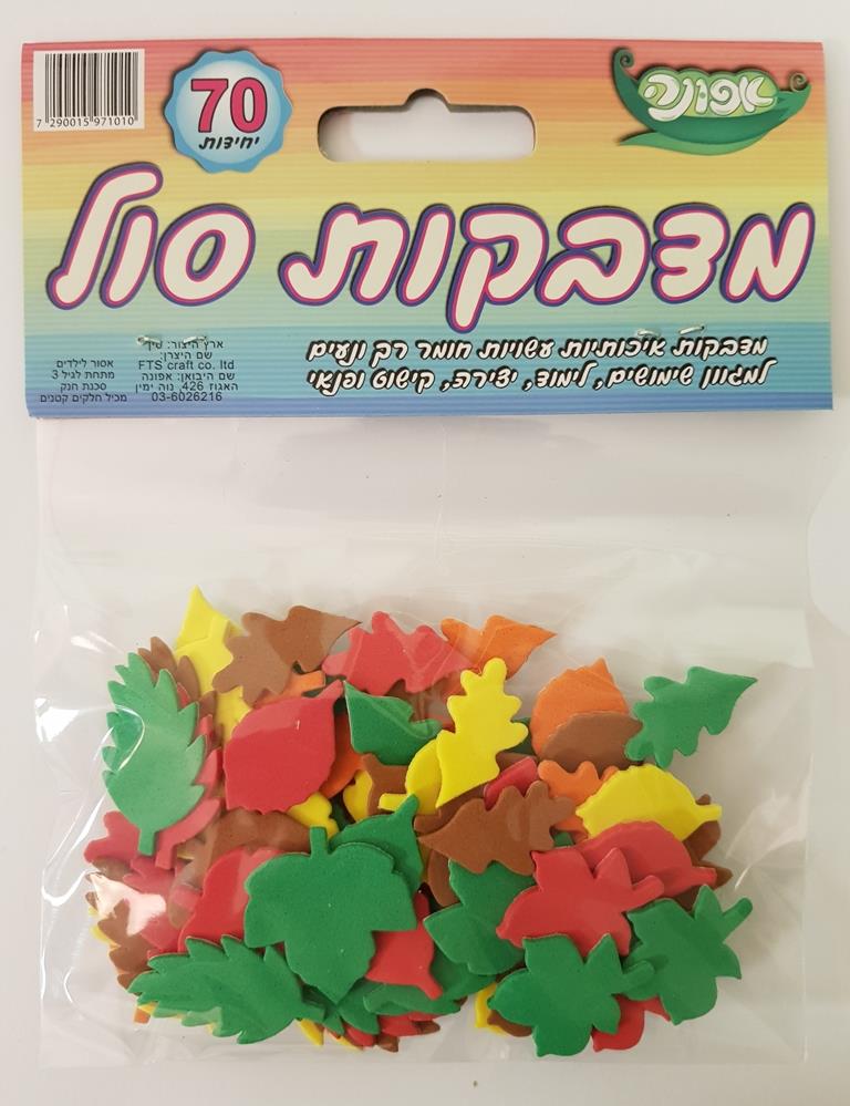 מגזרות סול עלים