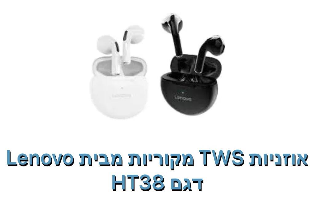 לנובו -אוזניות TWS דגם HT38