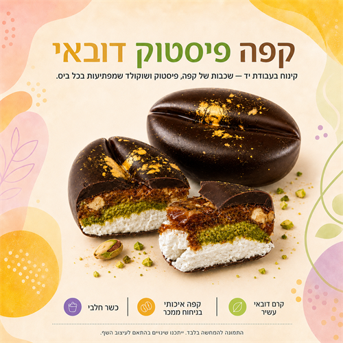 קפה דובאי רויאל