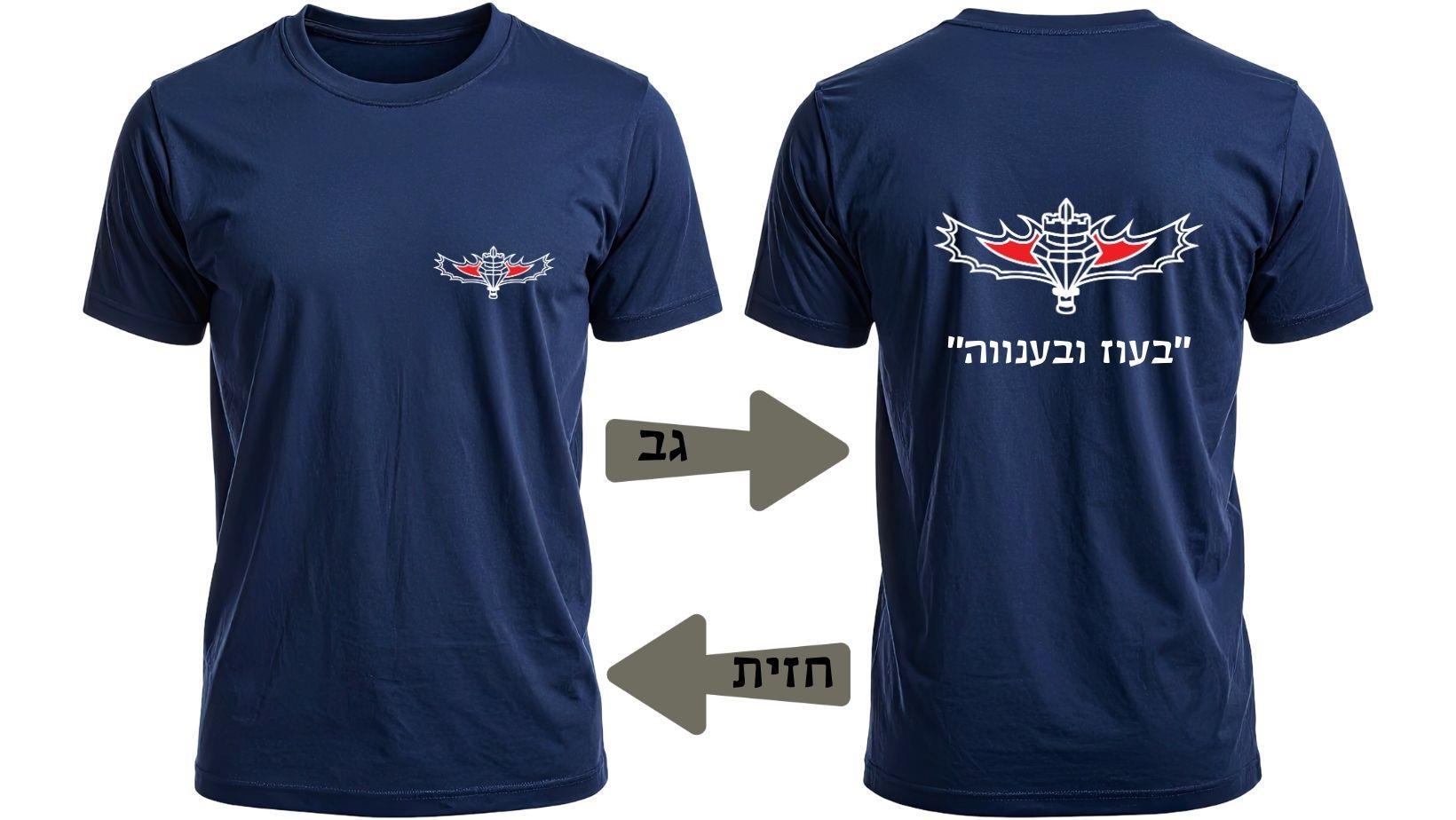 הדמיית חזית וגב של חולצת דרייפיט קרבית בהשראת יחידת יהל״ם להמחשת מיקום ההדפס