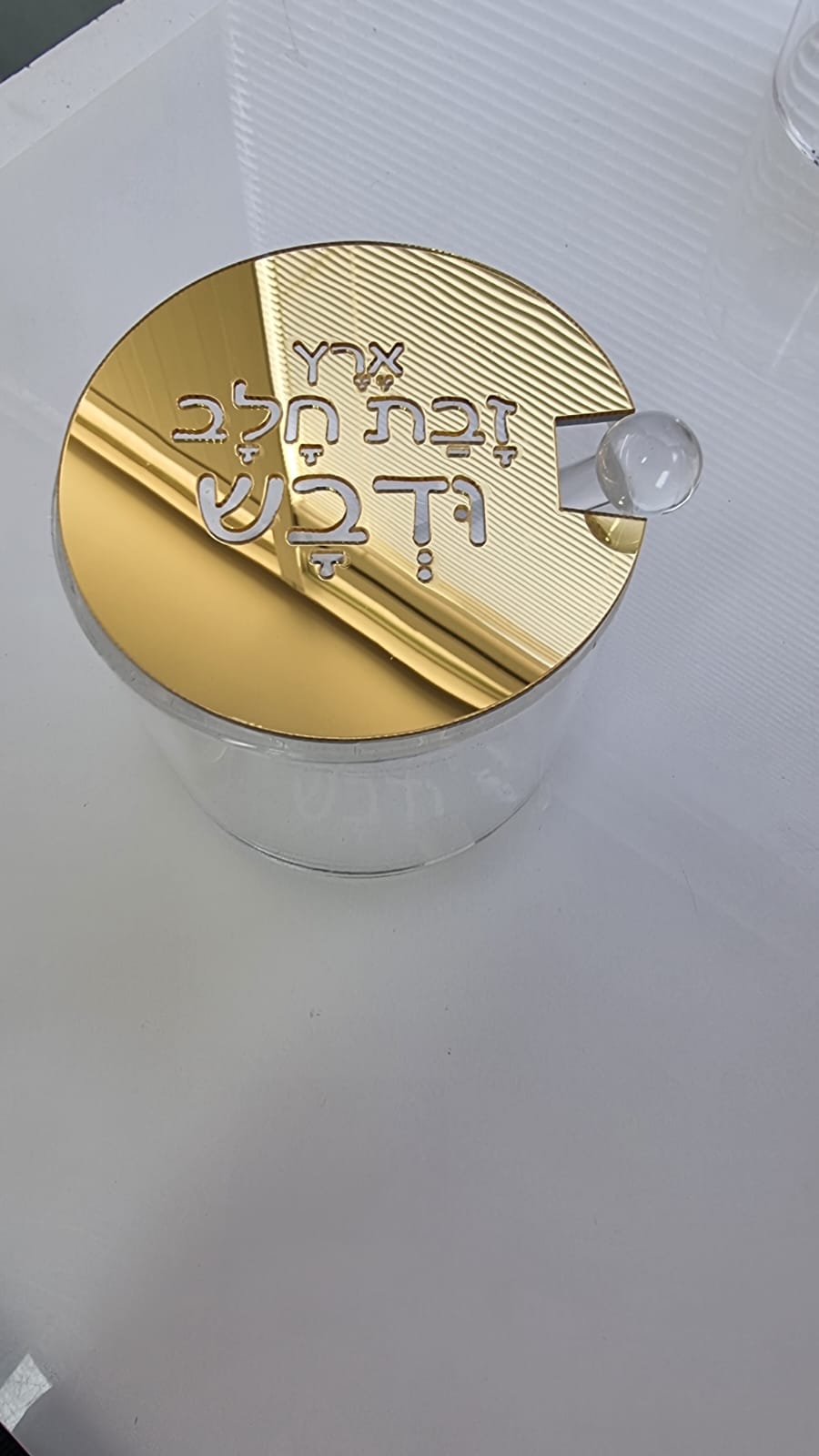כלי דבש זבת חלב