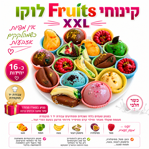 קינוחי FRUITS XXL 👑🥭🍏🍌🫐🍫 | פרימיום השף