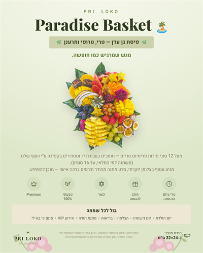 פירות של חלום