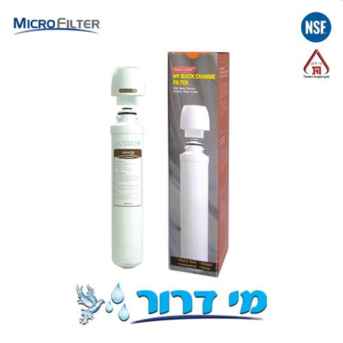 מערכת מיקרופילטר M9 חום בודד | Microfilter M9