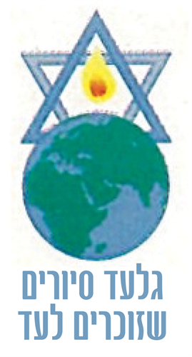 הרשמה למסע פולין תיכון הראל