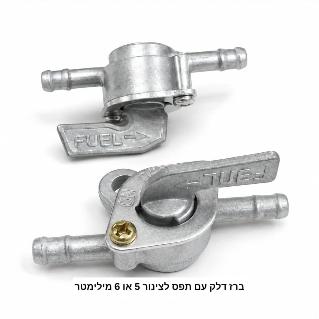 ברז דלק לצינור קוטר פנימי 6 מילימטר עם תפס קמפינג לייף