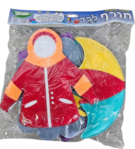 ערכת לבד חורף