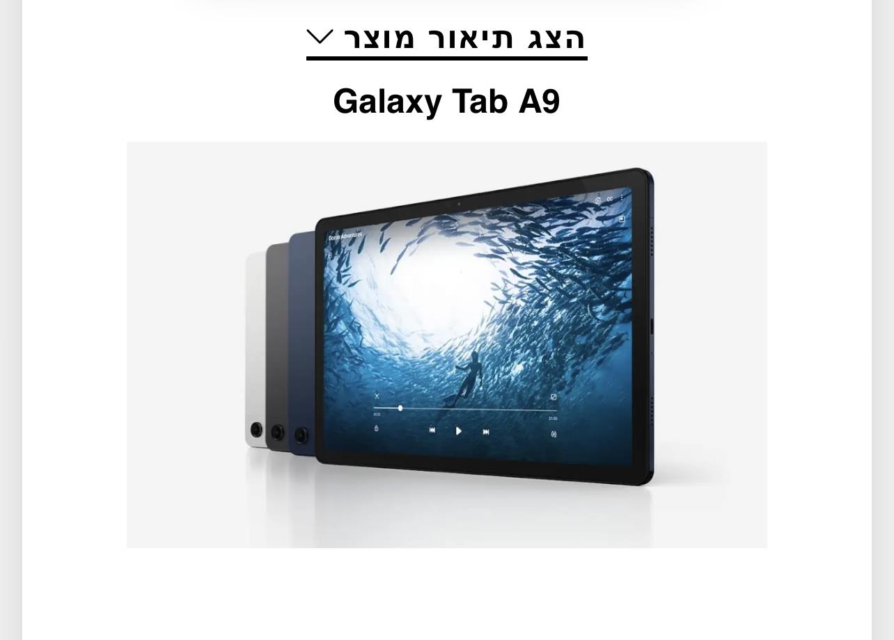 Smasung - טאבלט  דגם TAB A9 SM-X110