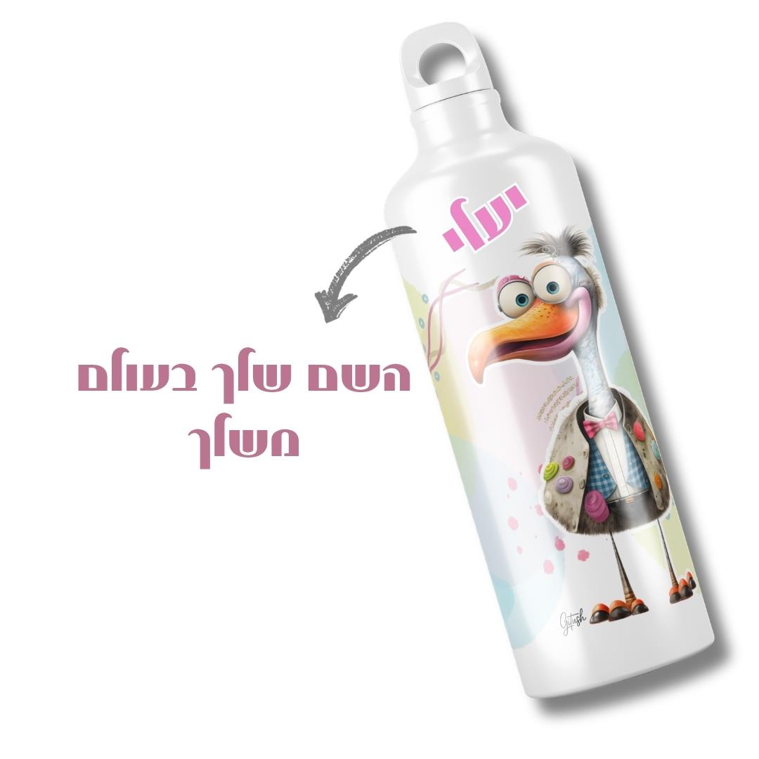בקבוק שתייה בעיצוב אישי, בקבוק עם שם, מתנה למשרד, מתנה עם שם, בקבוק מים מעוצב, מתנה אישית, בקבוק שם, גיתוש.