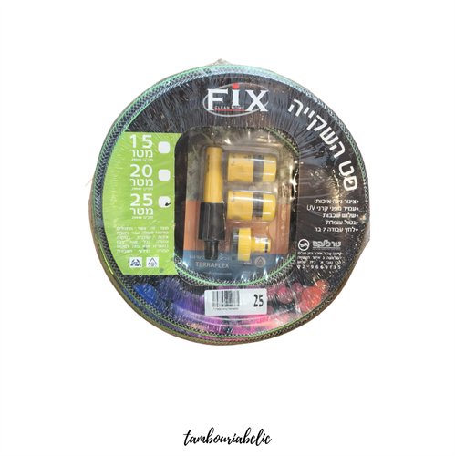 סט השקיה מקצועי: צינור 25 מטר + ערכת אביזרים מלאה