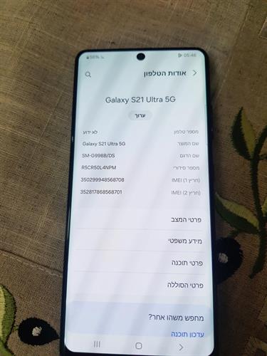 סמסונג גלקסי אס 21 אולטרה