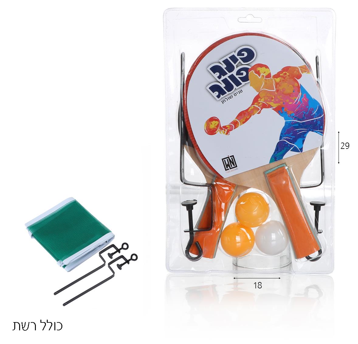 מטקות פינג פונג 0.7 ס"מ + 3 כדורים ורשת