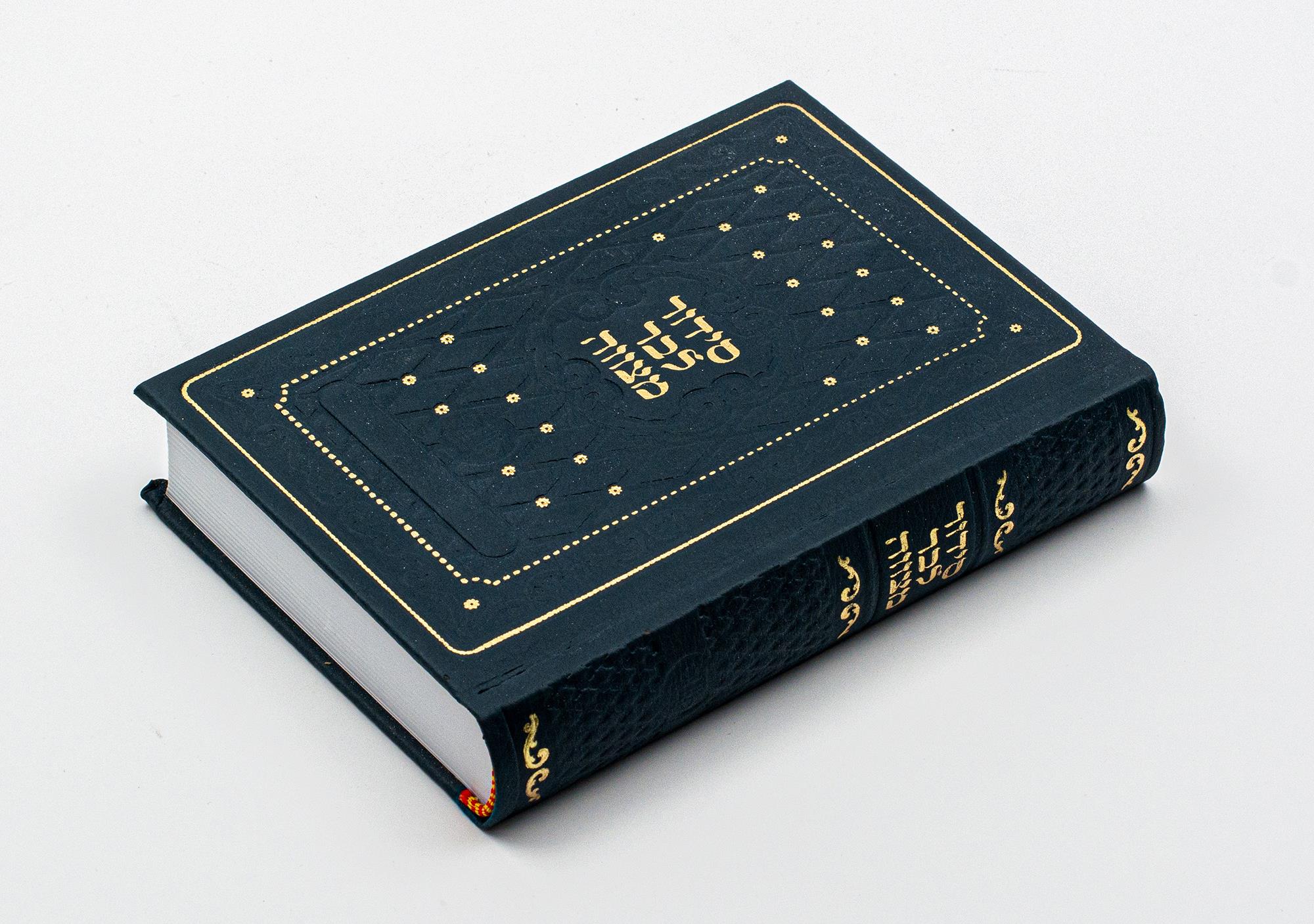 סידור לבר מצווה