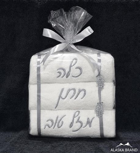 מארז מגבות יוקרתי עם רקמה לחתן וכלה | צבע כסף