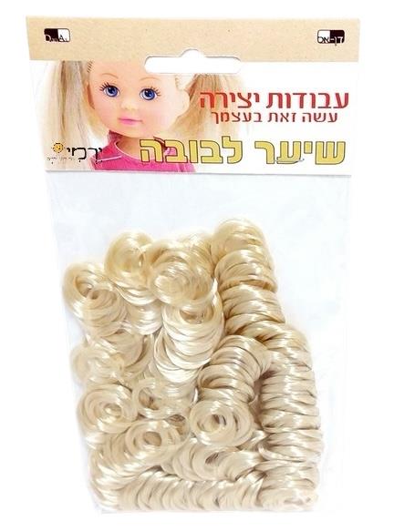 שיער בהיר לבובה
