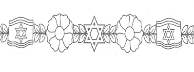 כתרים ליצירה - סמלי ישראל