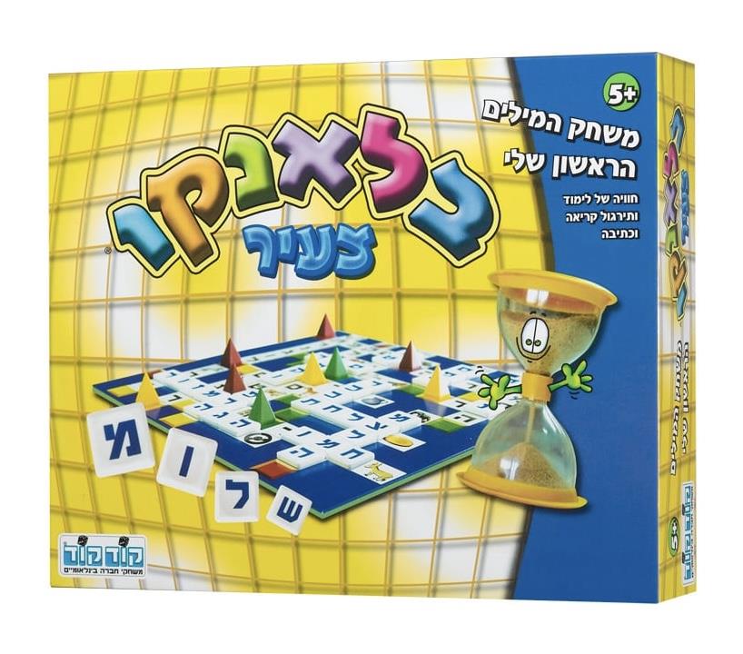 בלאנקו צעיר