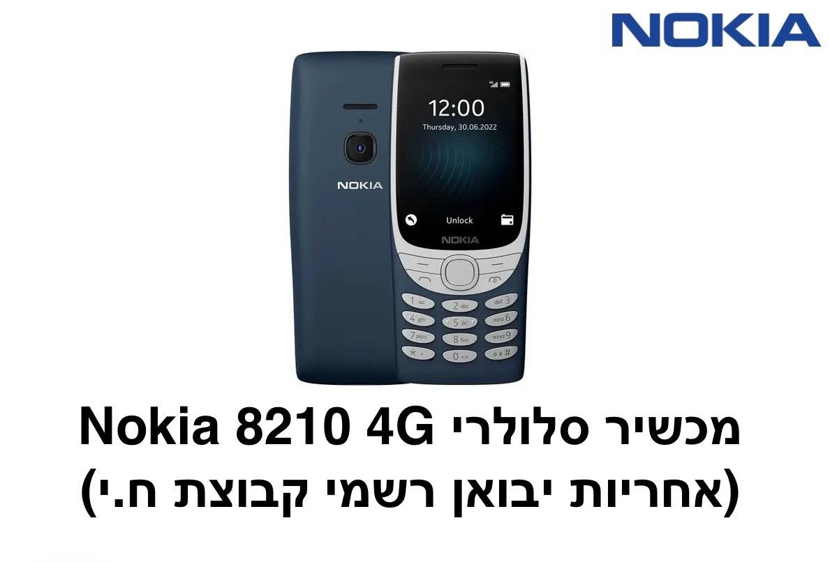 Nokia 8210 - מכשיר סלולרי 4G