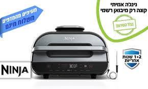 ‏גריל ‏חשמלי Ninja AG553 Grill XL נינג'ה יבואן רשמי !!!