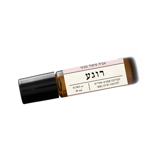 רוגע- תערובת להרגעה ואיזון