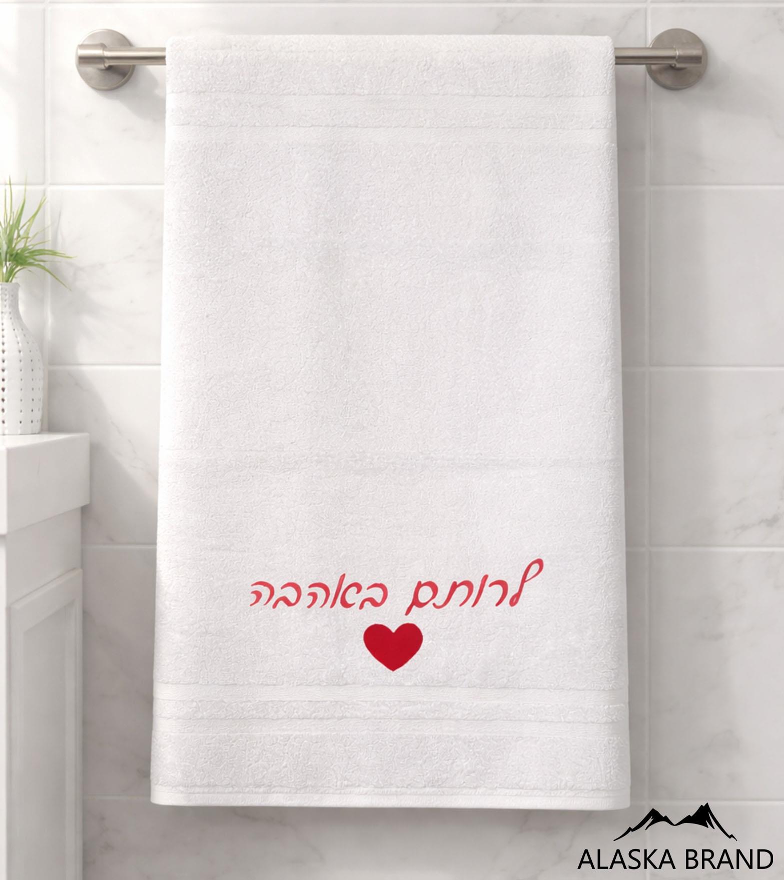 מגבת Royal עם רקמה אישית  - מבחר מידות וצבעים ✨כושר ספיגה גבוה ✨