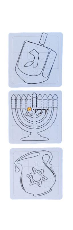פאזלים סמלי חנוכה לצביעה + טושים