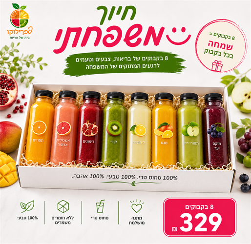 חיוך משפחתי