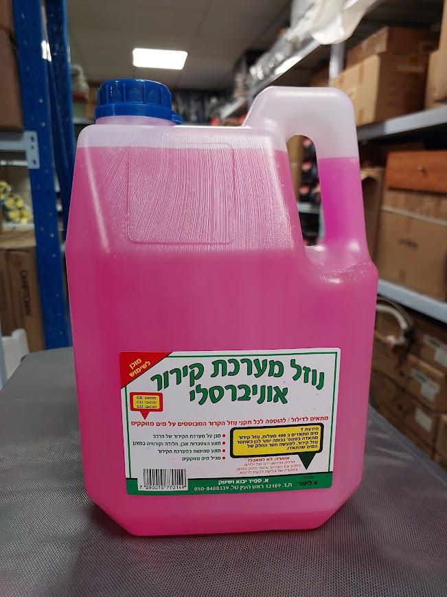 מים לרדיאטור 4 ליטר צבע אדום וורוד אנטי פריז נוזל מערכת קירור אוניברסלי קמפינג לייף