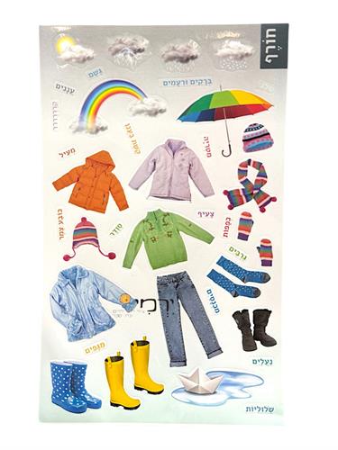 מדבקות בגדי חורף