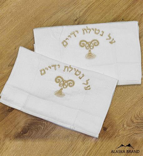 מגבות נטילת ידיים 100% כותנה - לבן זהב | מבצע!