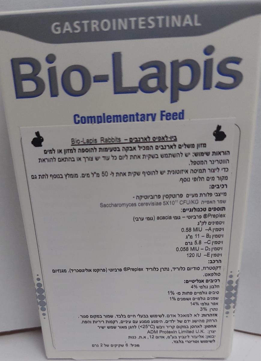 מידע-ביו להפיס תוסף מזון להתייבשות לארנבונים 15 מל Bio Lapis שופיפט