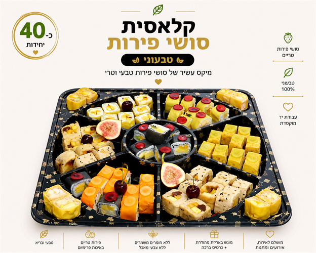 ספיישל שף - סושי פירות L