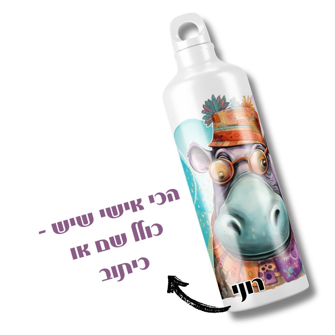 בקבוק שתייה בעיצוב אישי, בקבוק עם שם, מתנה למשרד, מתנה עם שם, בקבוק מים מעוצב, מתנה אישית, בקבוק שם, מתנה לעובדים, גיתוש