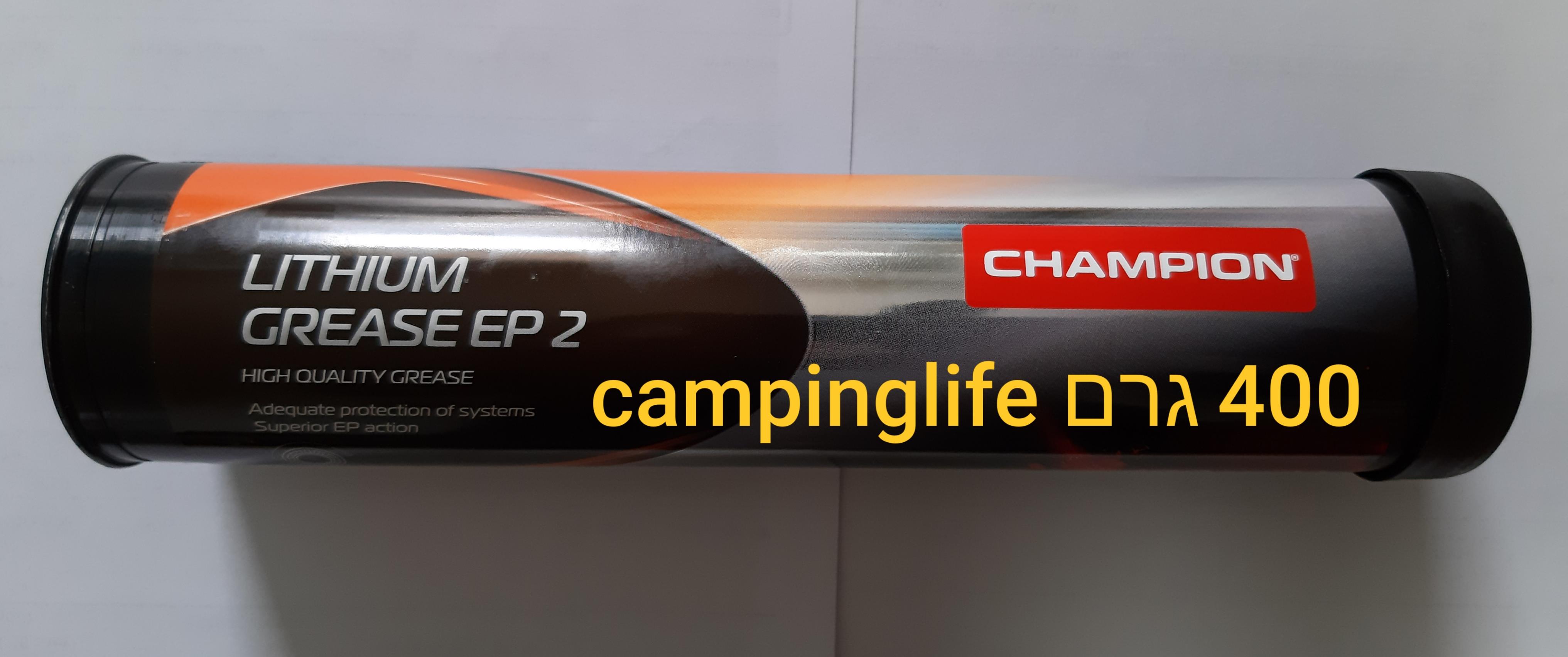 גריז טיובה שפורפרת תרמיל למגרזות 400 גרם CHAMPION קמפינג לייף