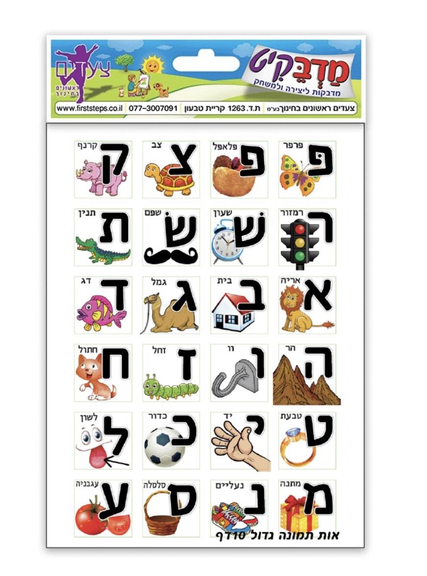 מדבקות אות תמונה גדולות