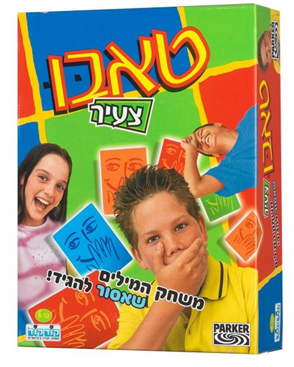 טאבו צעיר