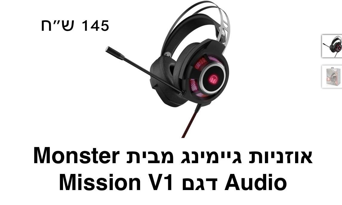 Munstwv Audio - אוזניות גיימינג דגם Mission V1