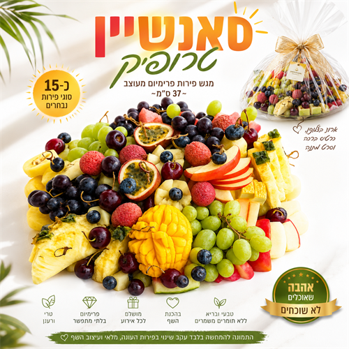 סאנשיין טרופי - 🏅 TOP RATED