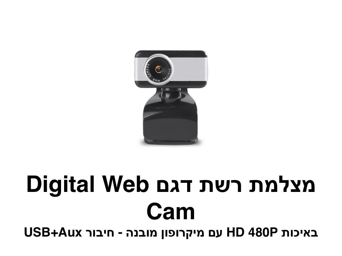 מצלמת רשת דגם Digital Wed Cam