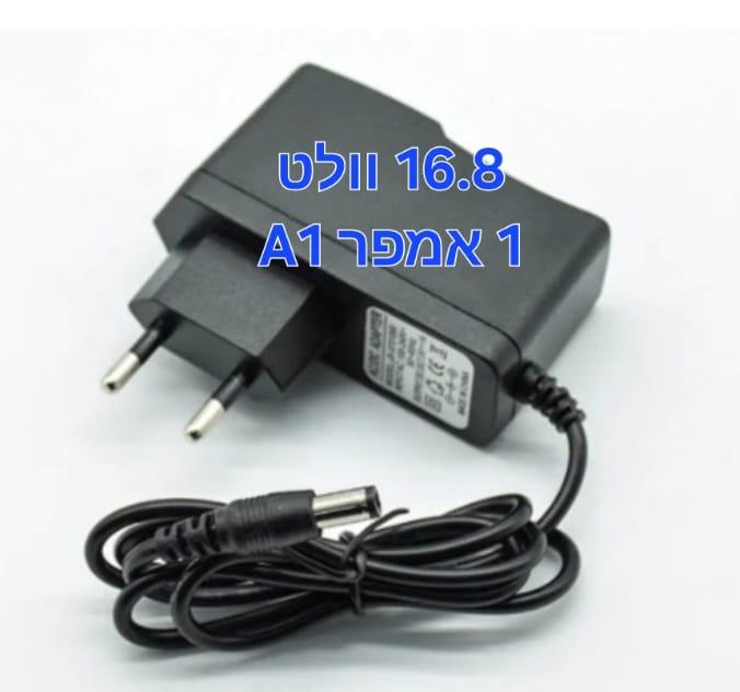 מטען חשמלי VOLT 12.6 וולט 1 A אמפר ממיר מ AC ל DC קמפינג לייף