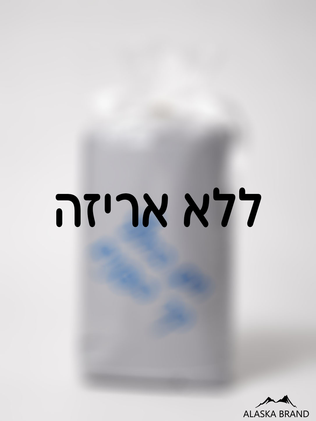 אני לא מעוניינ/ת באריזת מתנה