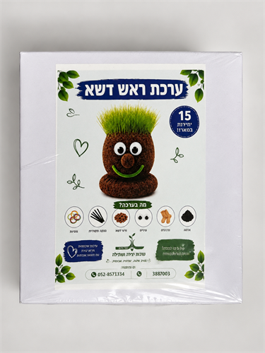 ערכת ראש דשא (15 יחידות)