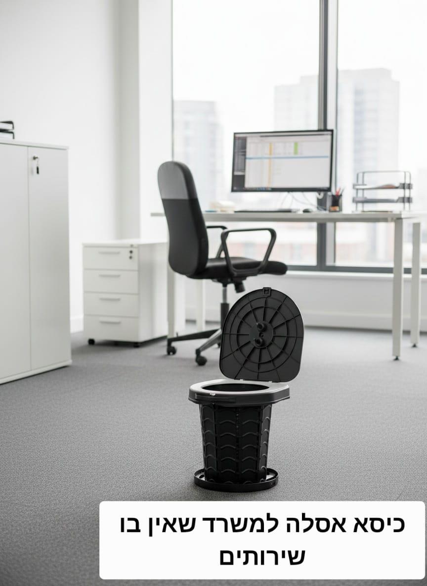 שירותים למשרד שאין בו אסלה קמפינג לייף