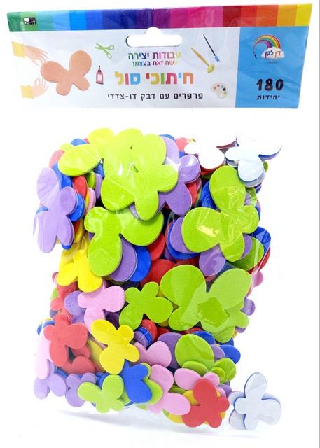 חיתוכי סול פרפרים צבעוניים