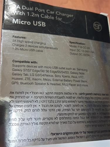 מטען לרכב 2 כניסות usb.