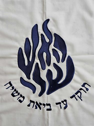 תוספת רקמה - האש שלי