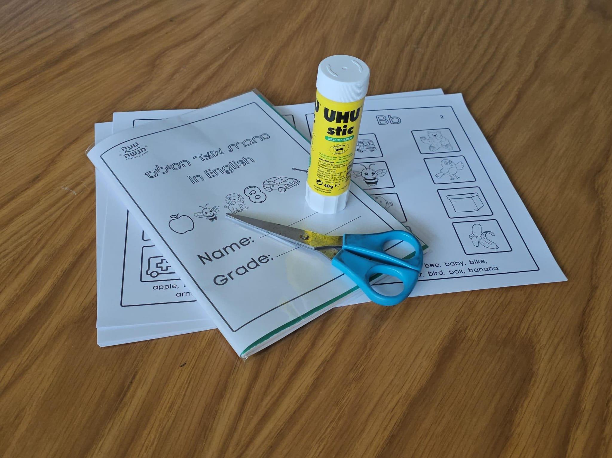 מחברת אוצר המילים in English - שחור לבן - קובץ להדפסה