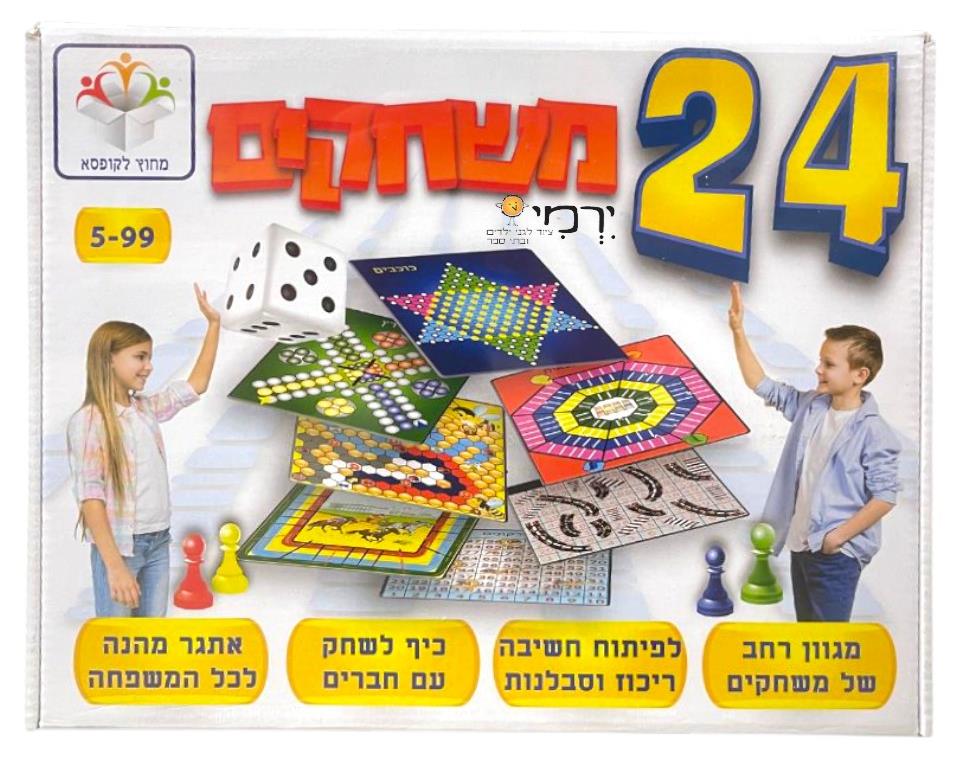 24 משחקים
