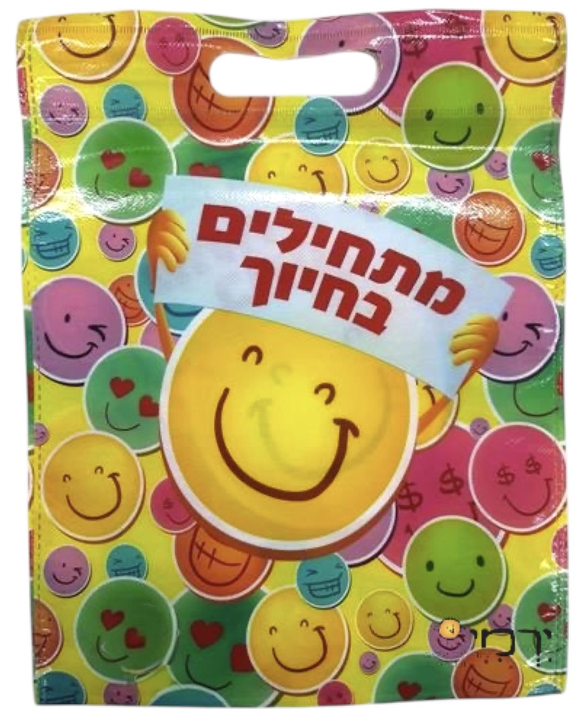 תיק פיויסי מתחילים בחיוך צבעוני